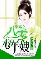 穿越之八零小军嫂