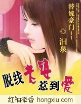 替嫁豪門:脫線老婆惹到愛