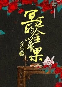 冥王的金苹果