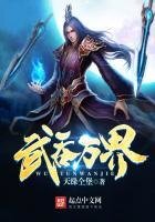 武吞萬界