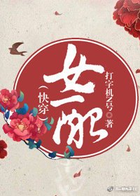 女配(快穿)