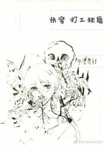 (综同人)打工狂魔